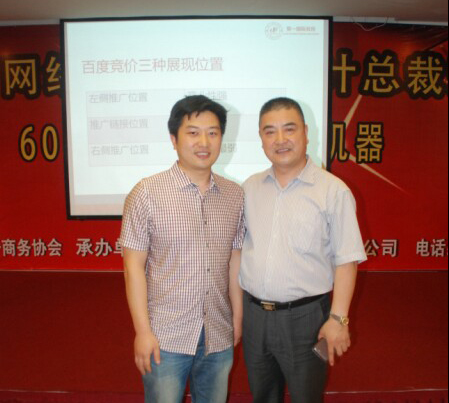 雙收網(wǎng)絡(luò)總經(jīng)理于聚一國(guó)際總裁合影留念