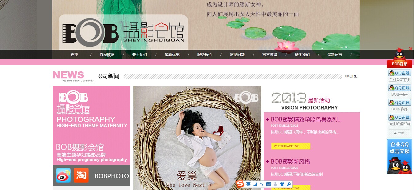 雙收網(wǎng)絡(luò)客戶案例bob攝影