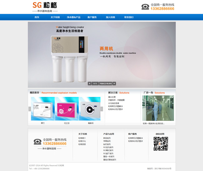 杭州網(wǎng)站建設公司 雙收網(wǎng)絡旗下無憂建站 客戶案例