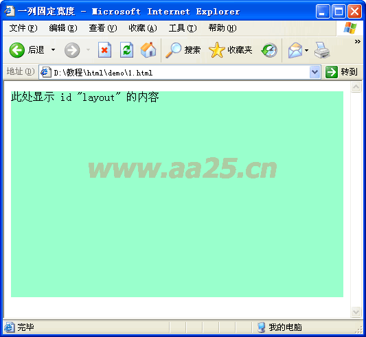 DIV CSS 學(xué)習(xí)教程