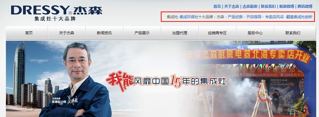 杰森網(wǎng)站用戶體驗(yàn)改進(jìn)