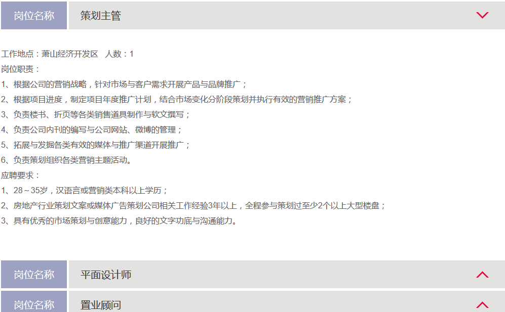 點擊下拉展現(xiàn)設(shè)計效果