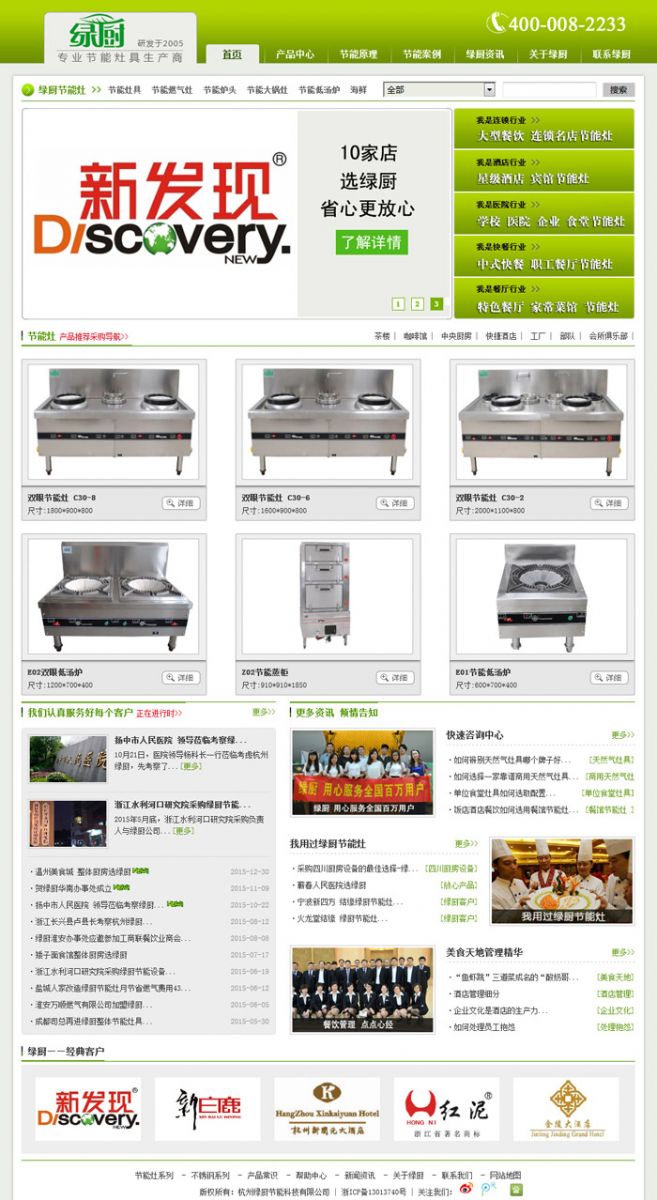 杭州網(wǎng)站制作公司雙收網(wǎng)絡客戶案例