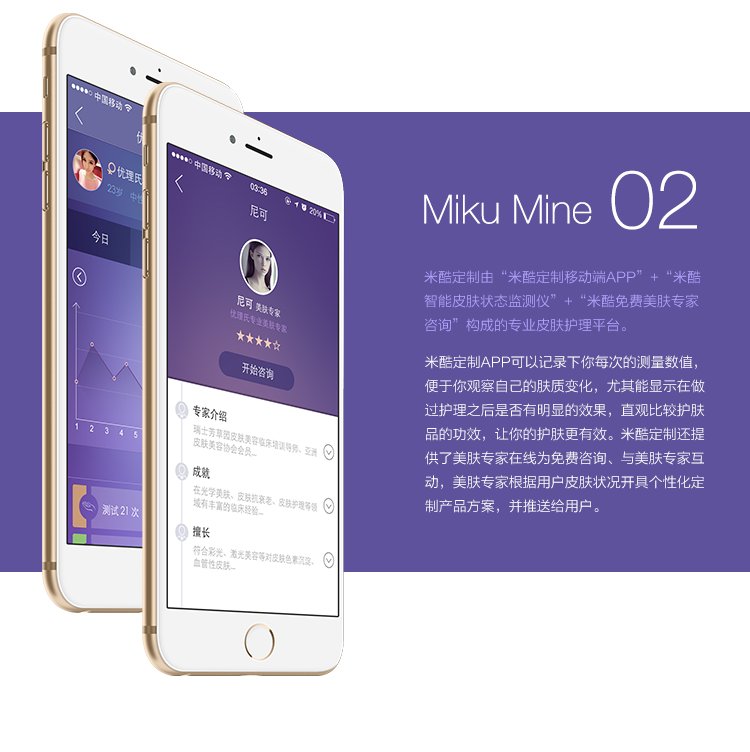 優(yōu)理氏app定制開發(fā)案例