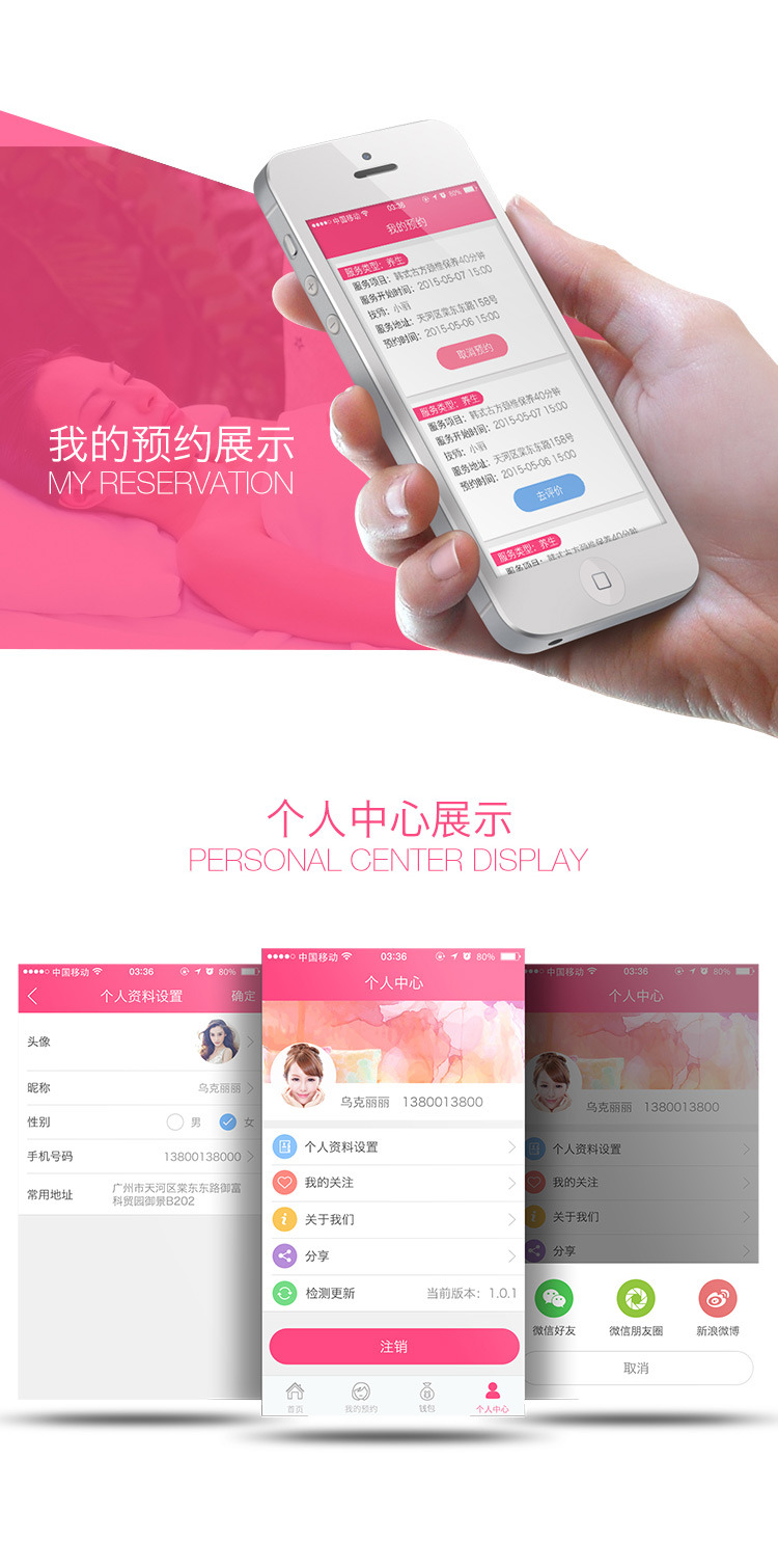 美容街app開發(fā)