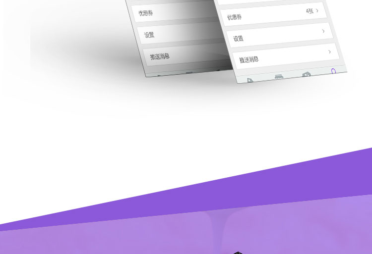 團購App應用開發(fā)