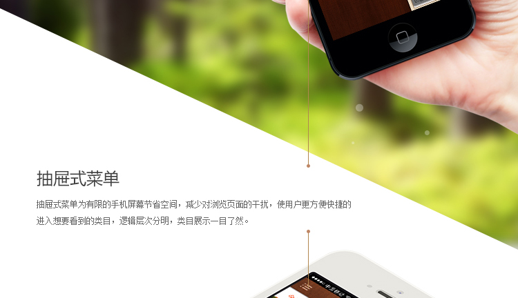 板材易商城app開發(fā)案例