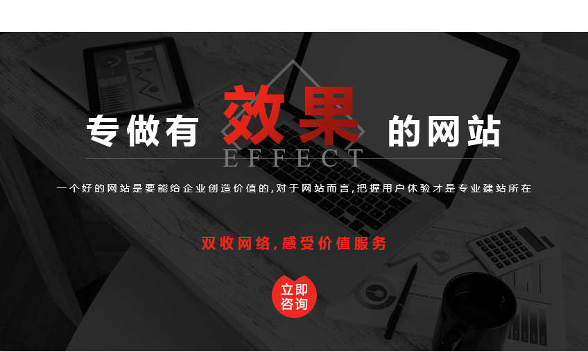 杭州網(wǎng)站建設