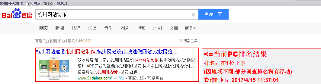 做網(wǎng)站公司排名 做網(wǎng)站公司排名