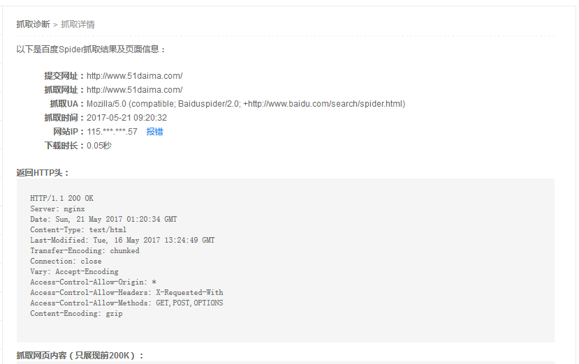 網(wǎng)站更換空間對收錄及排名是否有影響