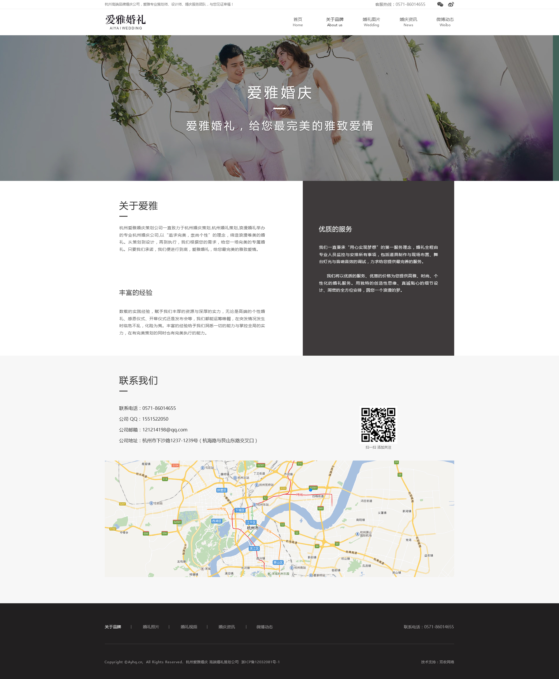 婚慶網(wǎng)站內頁設計